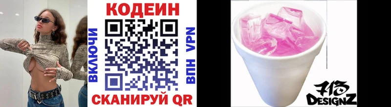 Кодеиновый сироп Lean напиток Lean (лин)  наркота  Чудово 